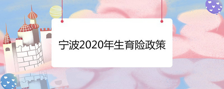 2020U