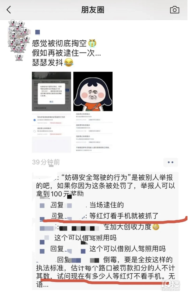 等紅燈時(shí)玩手機(jī)卻被交警現(xiàn)場(chǎng)開(kāi)了罰單