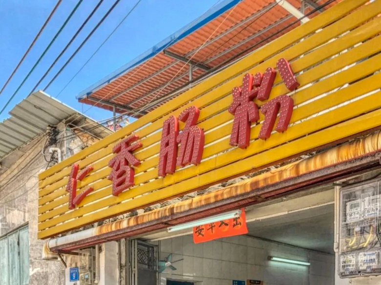 不想去順德排長(zhǎng)隊(duì)，廣州邊上這座好吃又低調(diào)的小城了解一下？