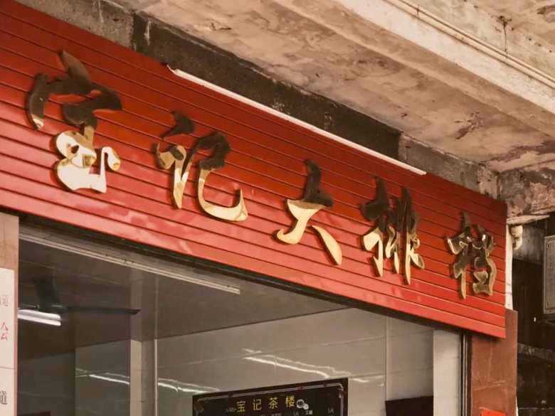 不想去順德排長(zhǎng)隊(duì)，廣州邊上這座好吃又低調(diào)的小城了解一下？