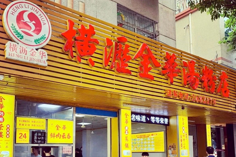 不想去順德排長(zhǎng)隊(duì)，廣州邊上這座好吃又低調(diào)的小城了解一下？