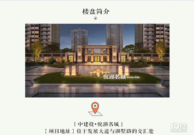 长兴悦湖名城,售楼处官方,在售户型,面积及价格