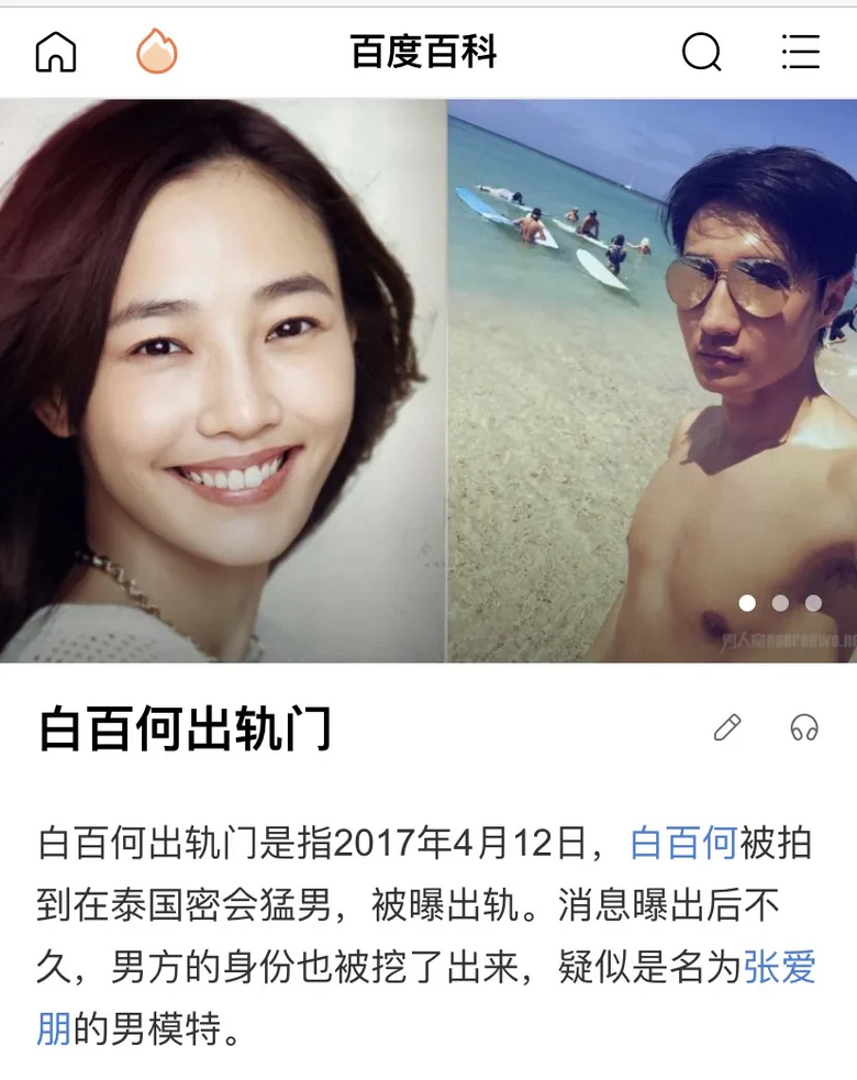 白百何资助熊顿家人获赞,近照曝光精气神全无