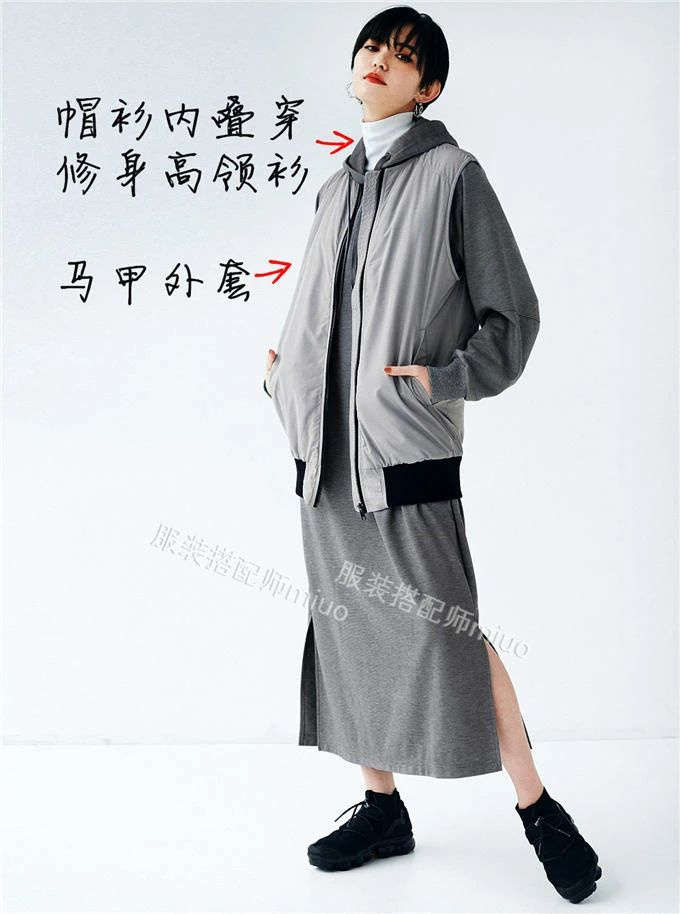 秋冬外套里的內(nèi)搭要怎么穿？