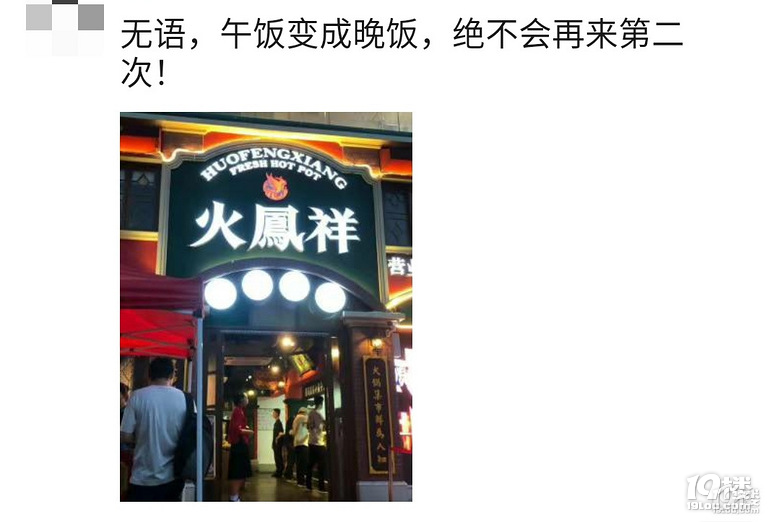 排隊(duì)十個(gè)小時(shí)吃火鍋，有必要嗎