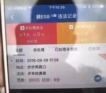 “開車摸胸”真有司機(jī)被罰？真相來了