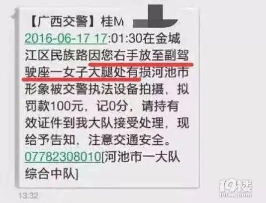 “開車摸胸”真有司機(jī)被罰？真相來了