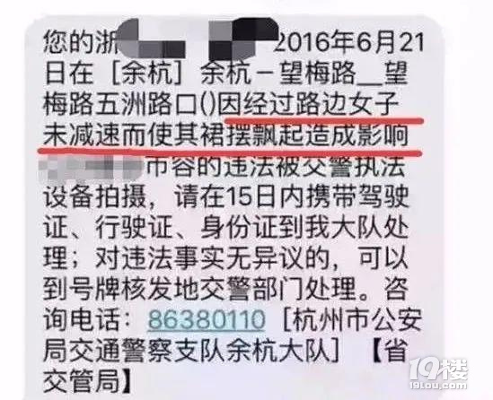 “開車摸胸”真有司機(jī)被罰？真相來了