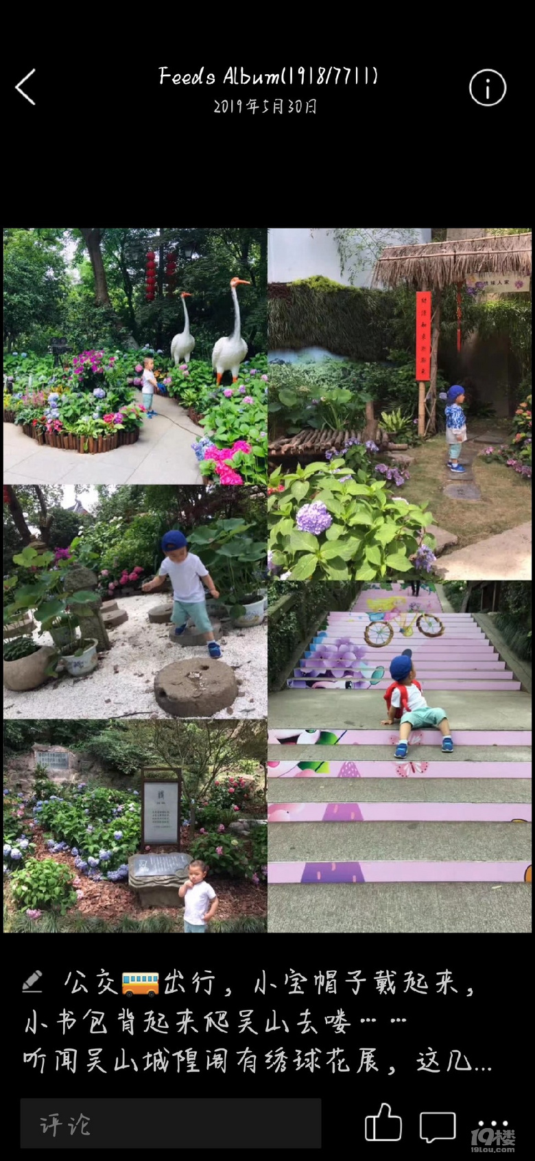 用文字和圖片回憶兒子上幼兒園前走過(guò)的風(fēng)景