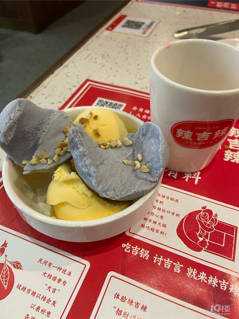 辣吉辣火鍋——我來了