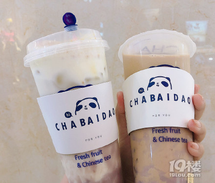 陪伴你青春的奶茶， 真的不準備來撩一下？