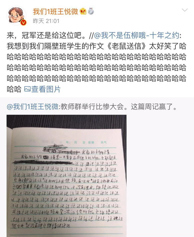 這些奇葩作業(yè)讓老師看笑了！網(wǎng)友：隔屏感受到了老師的無奈