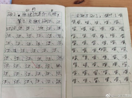 這些奇葩作業(yè)讓老師看笑了！網(wǎng)友：隔屏感受到了老師的無奈