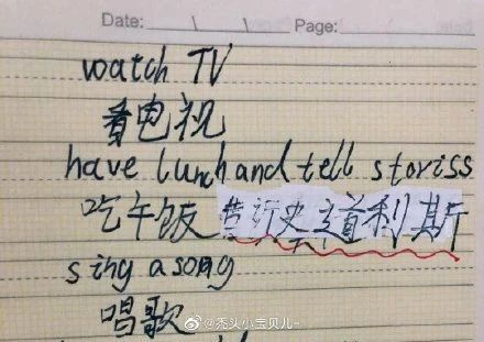 這些奇葩作業(yè)讓老師看笑了！網(wǎng)友：隔屏感受到了老師的無奈