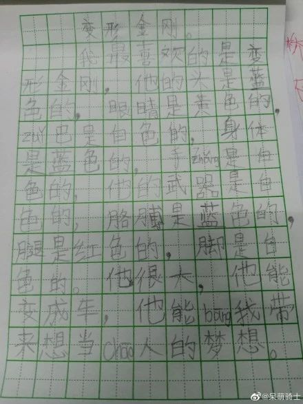 這些奇葩作業(yè)讓老師看笑了！網(wǎng)友：隔屏感受到了老師的無奈