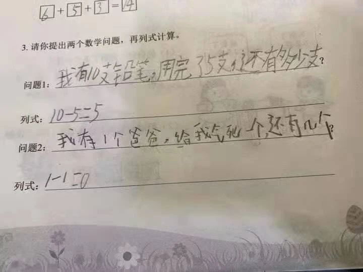 這些奇葩作業(yè)讓老師看笑了！網(wǎng)友：隔屏感受到了老師的無奈