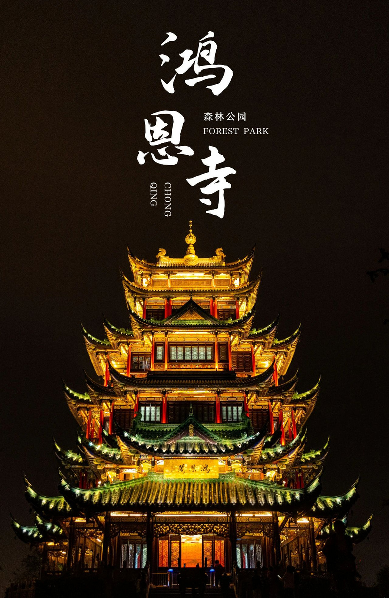 重慶主城最高觀景臺(tái)開放，免費(fèi)登頂！