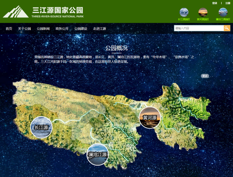 中國(guó)“第一個(gè)國(guó)家公園”為什么是它？