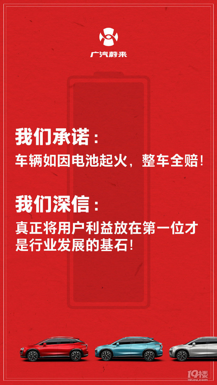 一頓騷操作以道歉收?qǐng)觯瑥V汽蔚來(lái)，三天就把所有人都“得罪”了