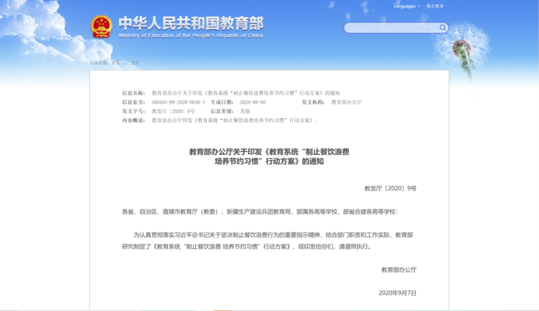 高校養(yǎng)羊請(qǐng)學(xué)生免費(fèi)吃！網(wǎng)友：羨慕的眼淚從嘴角流下……