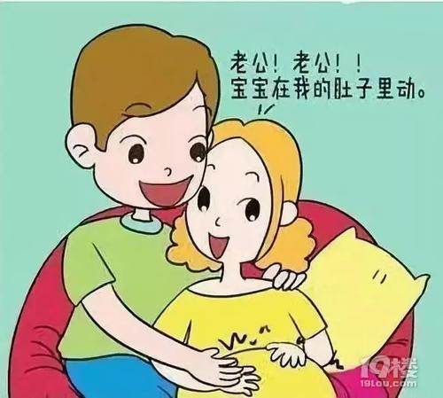 晚上胎動(dòng)頻繁的原因，過(guò)來(lái)人告訴你。。。。。。