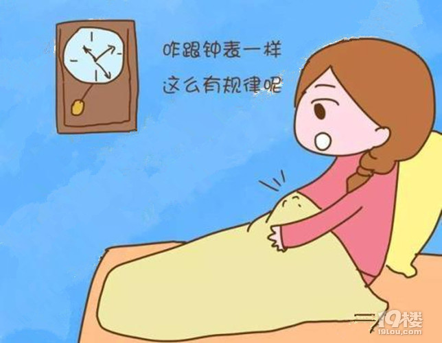晚上胎動(dòng)頻繁的原因，過(guò)來(lái)人告訴你。。。。。。