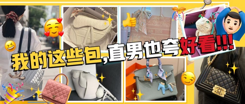 直男的審美？這些包都是被家里直男夸過的，你們覺得怎么樣？