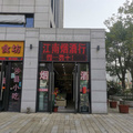 鿴ß