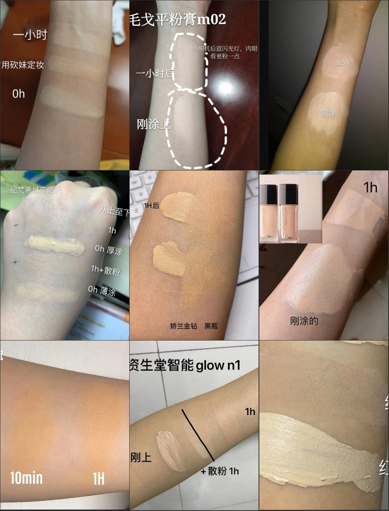非專業(yè)！對(duì)比各牌粉底1小時(shí)氧化程度！試圖尋找最抗打的粉底液