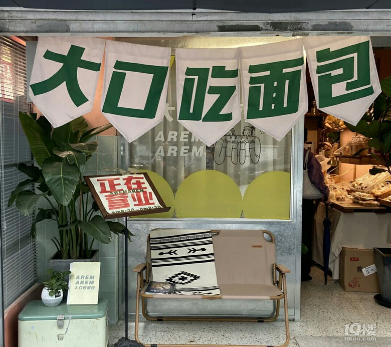 杭州探店，今天你大口吃面包了嗎