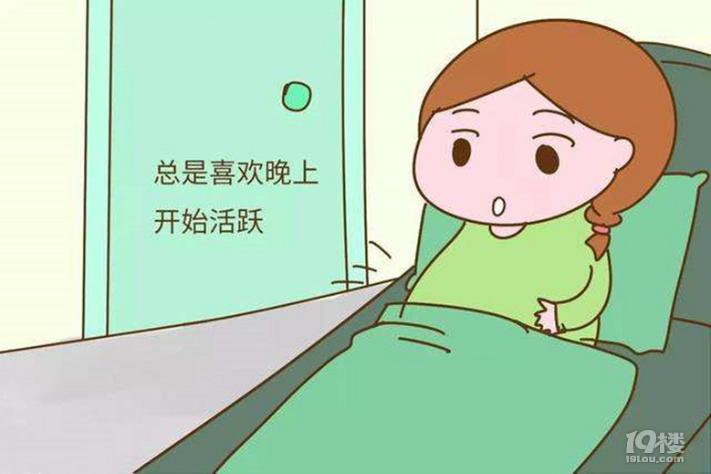 這兩個(gè)時(shí)間段，胎寶在休息，孕媽請(qǐng)勿打擾！