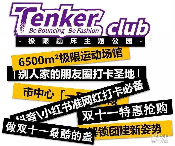 29.9ԪTenker club W(wng)tĴHСrɓQ2Сr