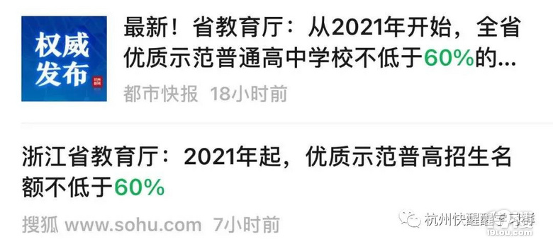 分配生名額不低于60%，體育美育全面加強(qiáng)，高中多元化招生