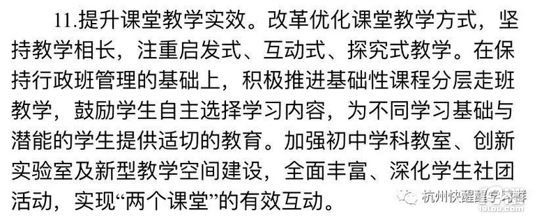 分配生名額不低于60%，體育美育全面加強(qiáng)，高中多元化招生