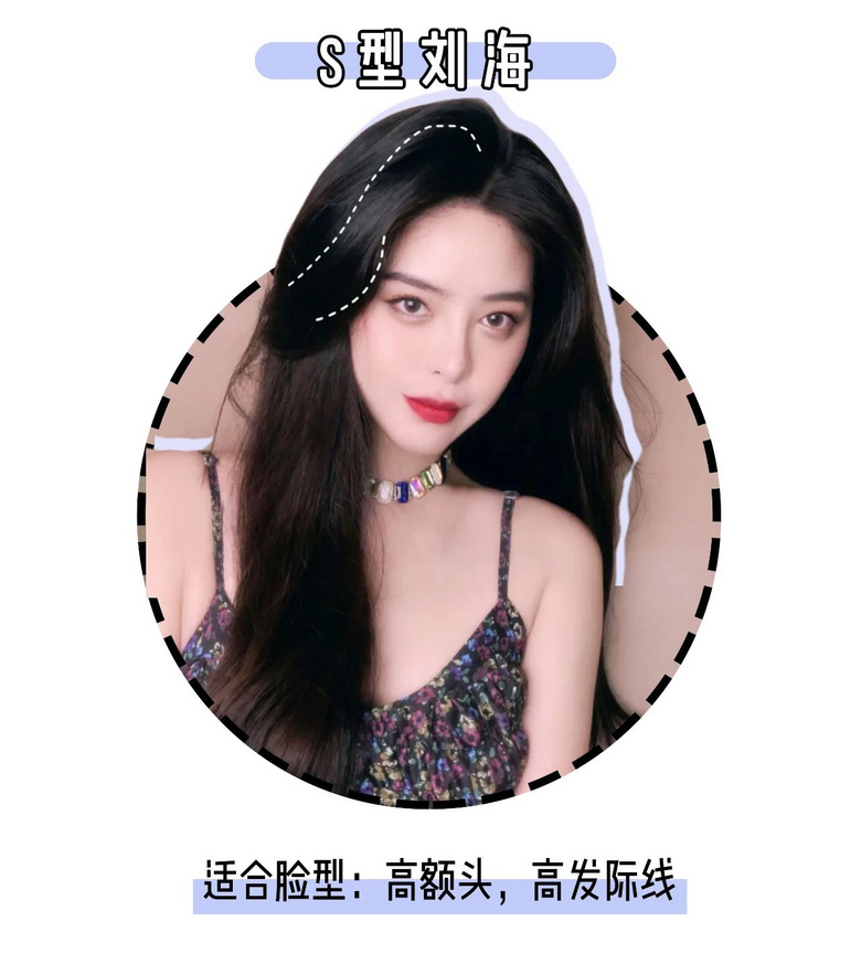 你是什么臉型就剪什么劉海！這5款太顯臉小了！