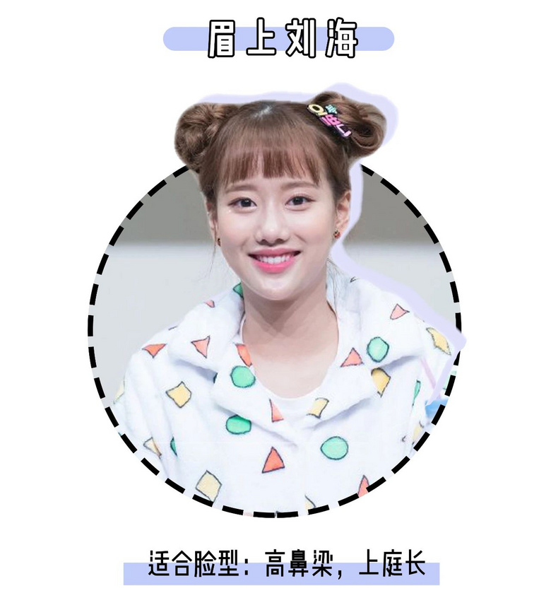 你是什么臉型就剪什么劉海！這5款太顯臉小了！