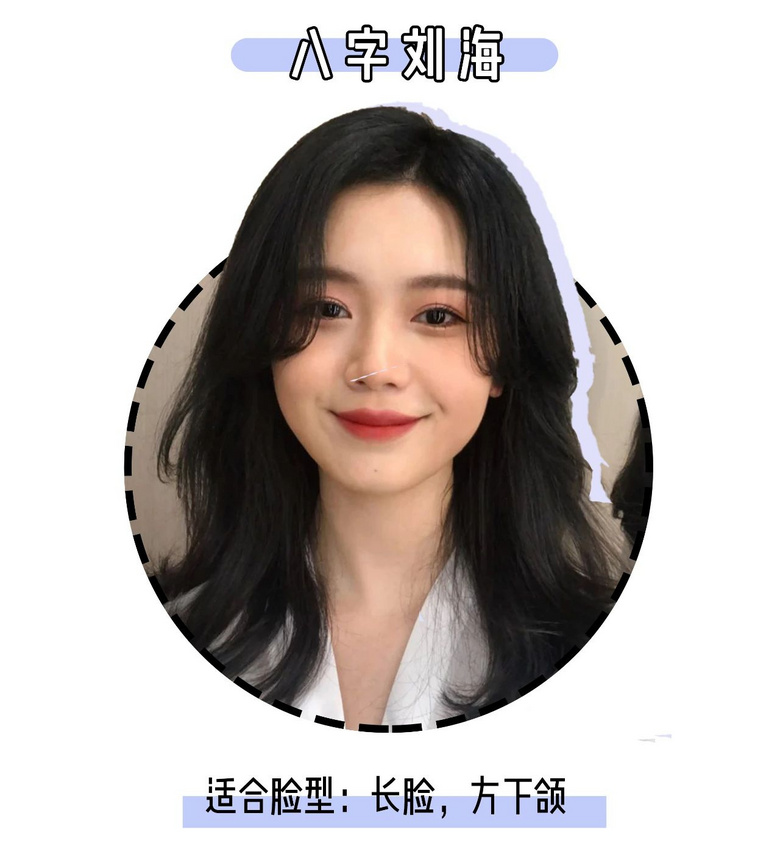 你是什么臉型就剪什么劉海！這5款太顯臉小了！