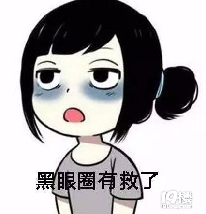 怎么才能清除黑眼圈，5個(gè)有效小技巧對你說
