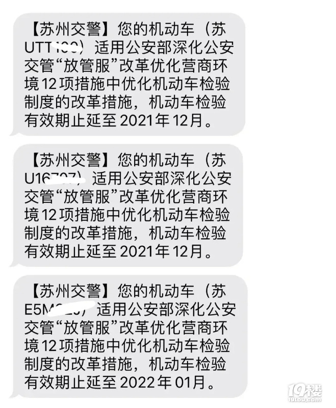昨天收到延長(zhǎng)年檢的短信，感覺(jué)國(guó)家很多政策越來(lái)越人性化了
