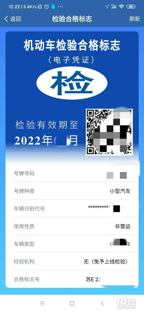 機動車免檢新規(guī) 你的車“被免檢”了嗎?