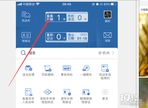 機動車免檢新規(guī) 你的車“被免檢”了嗎?