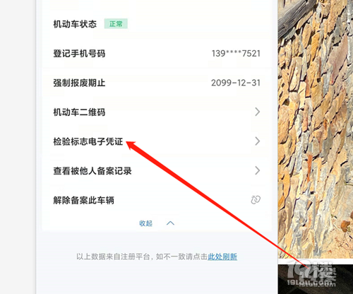 機動車免檢新規(guī) 你的車“被免檢”了嗎?