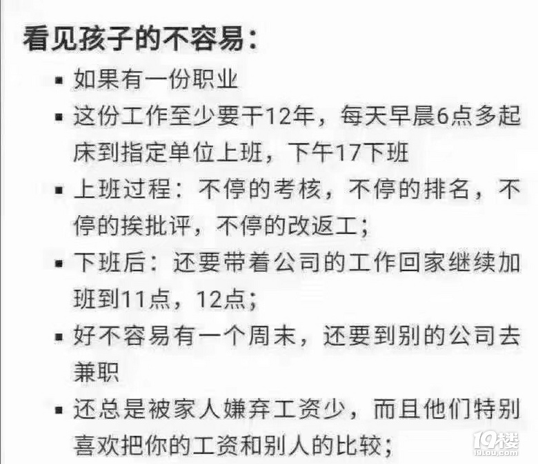 現(xiàn)在的孩子真不容易