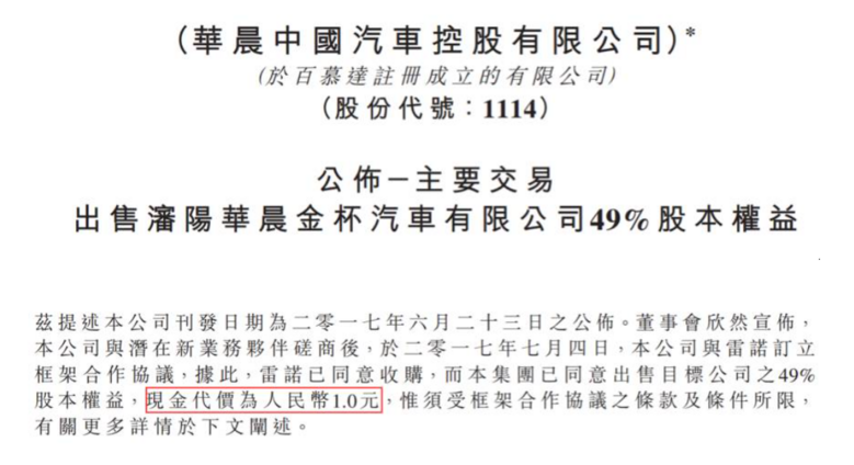 躺著也能拿到200多億 曾經(jīng)最牛的中國大牌竟然玩完了！