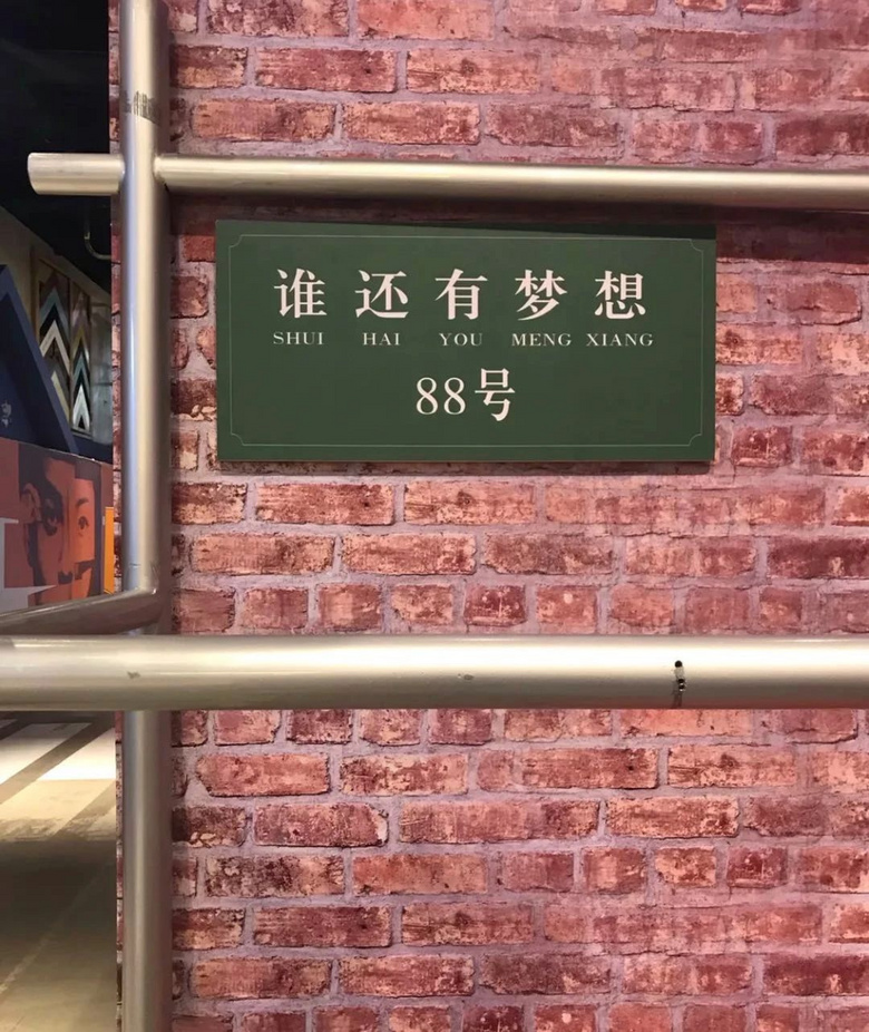 謝邀，人在東北，剛成為街溜子