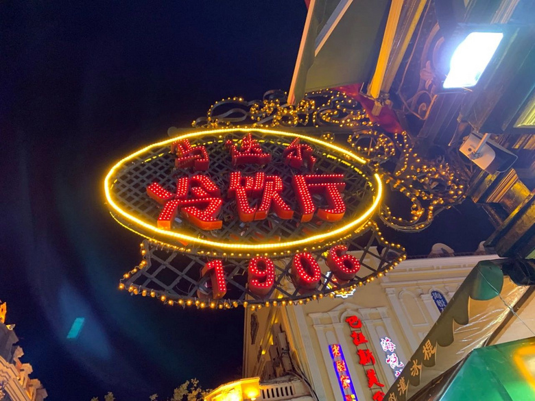 謝邀，人在東北，剛成為街溜子