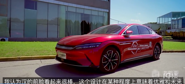 美國車評人測評比亞迪漢，全車找不到缺點，坦言已經(jīng)不輸特斯拉