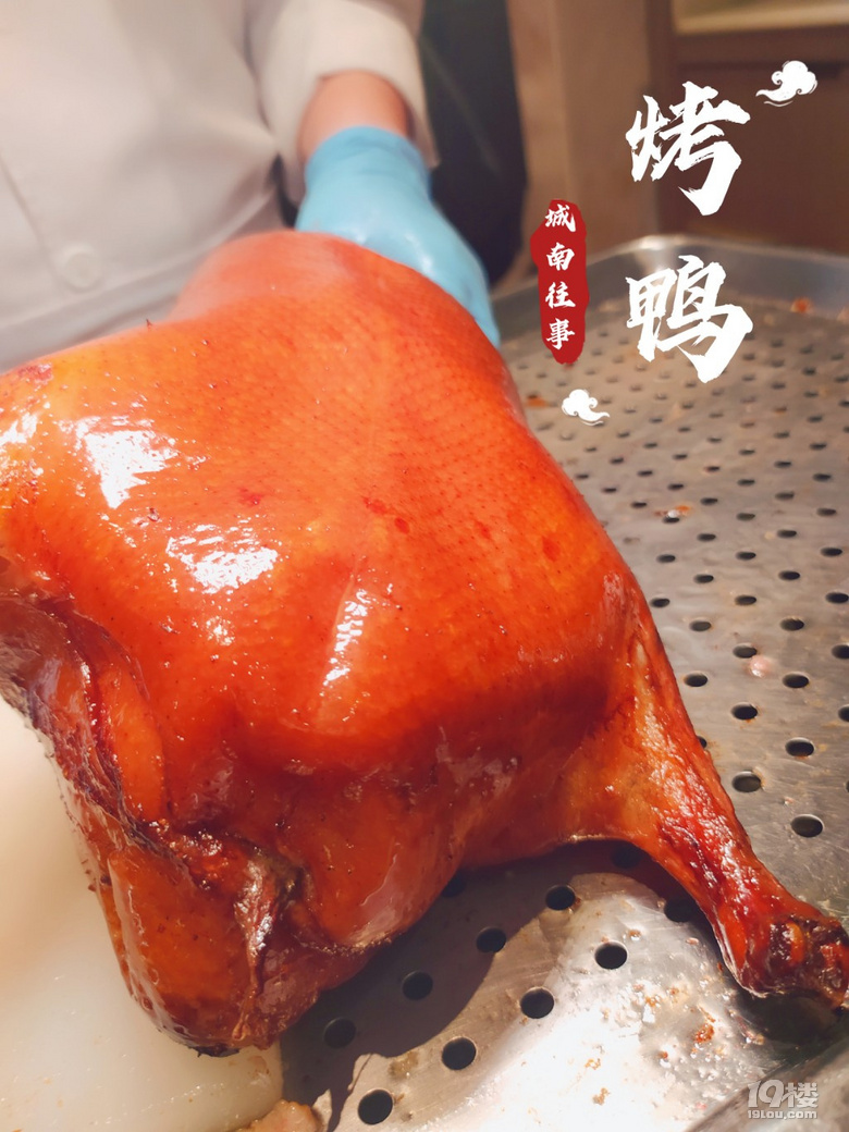 約會(huì)美食地圖‖分量十足的魯菜烤鴨