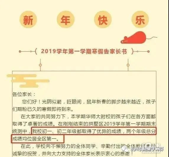 大贏家春蕾！三流躍升為公辦一流！直接Ko？