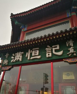 撇開故宮和長城，娃最感興趣的竟然是這？！